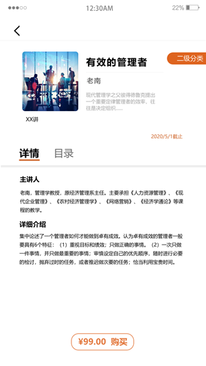 酵母大学  v1.3.9图3