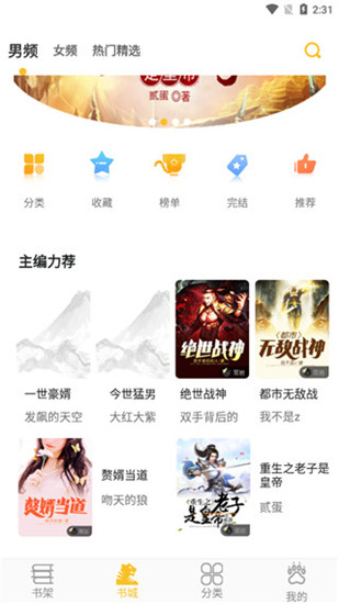 乐文阁听书免费版在线听小说软件  v1.0图2