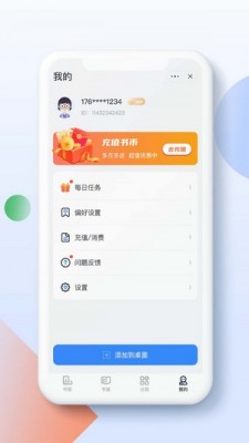 灵猫阅读小说  v1.0.0图3