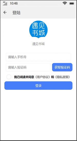 遇见书城最新版下载安装  v1.0图3