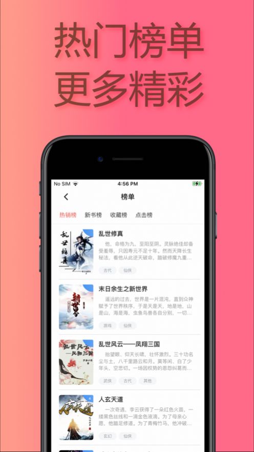 易推小说手机版下载安装最新版  v1.0图2