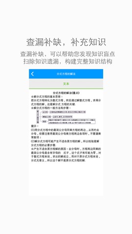 乐学网  v1.0图1