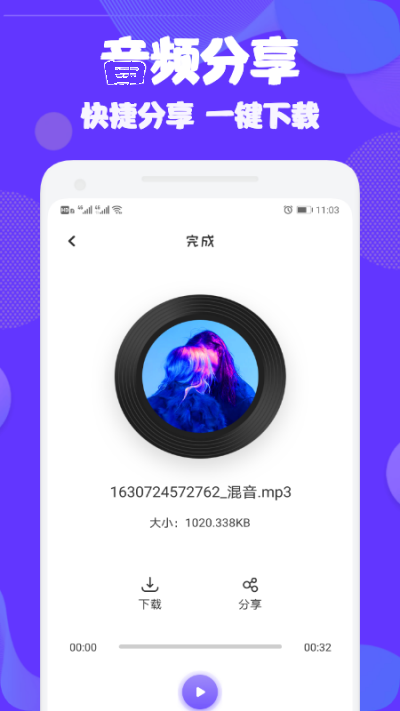 audition音频编辑器  v1.1图1