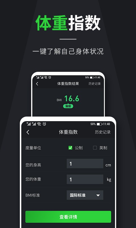 温度计算器  v1.1.0图1