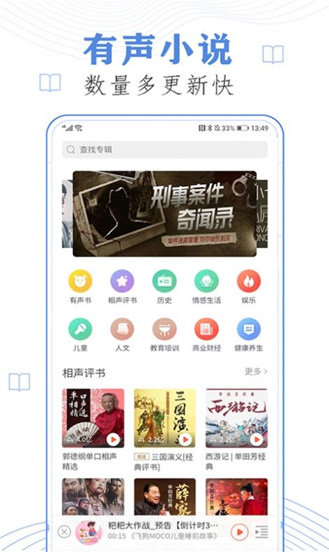 懒人免费听小说app下载安装苹果手机  v23.0图1