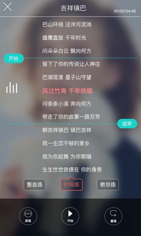 趣唱  v3.1.3图1