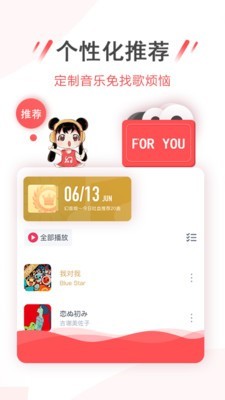 幻音app官网  v3.1.3图1