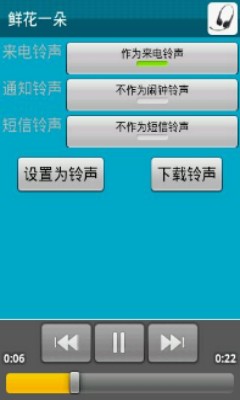 安卓铃声软件下载免费安装苹果版手机