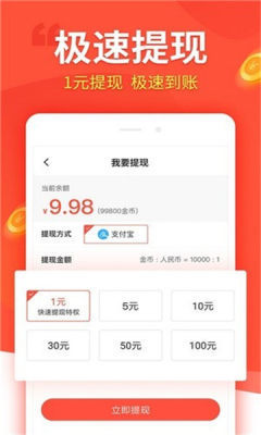 汇富商城app官方下载安装手机版最新苹果12.1