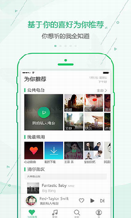 九酷云音乐app最新下载官网  v1.1.1图1