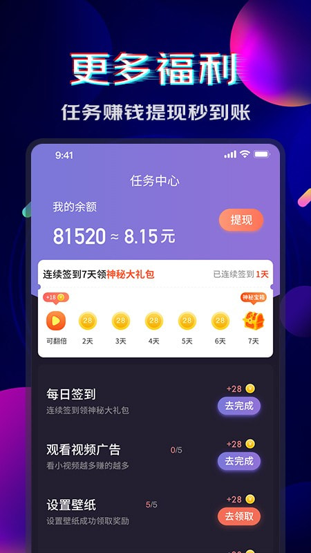 超嗨来电秀  v1.0.0图1