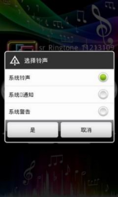 小米水滴铃声下载免费版安卓  v1.9图1