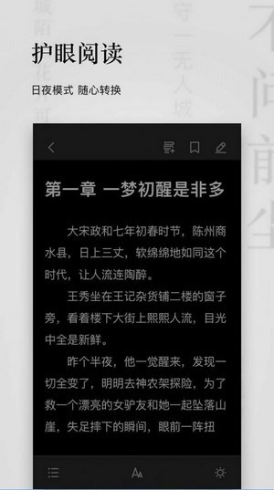 秋霞小说安卓版免费阅读下载安装最新  v1.3.19图1