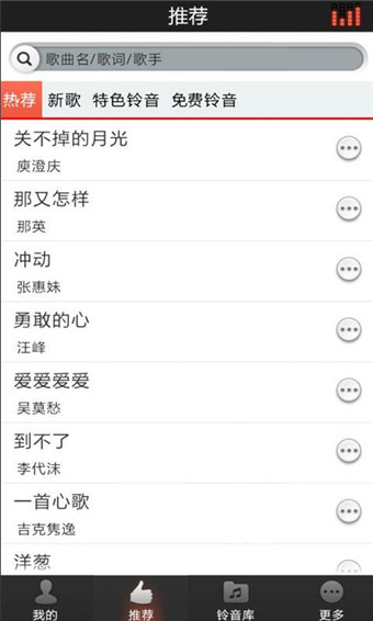 好铃声最新版本下载苹果  v2.9图2