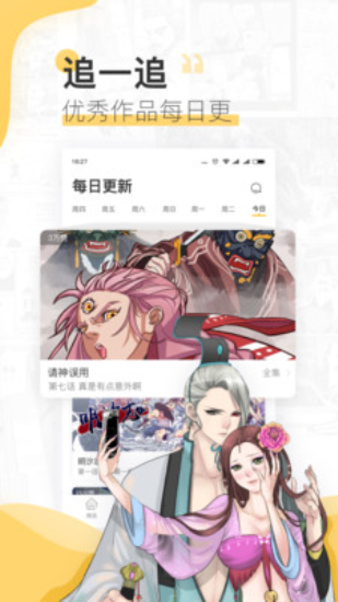 嘿哟漫画手机版在线观看免费下载安装苹果  v3.42图1