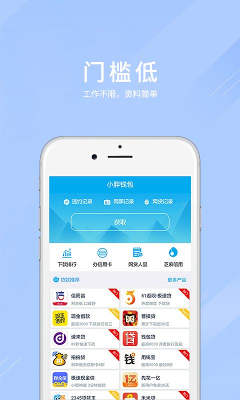 雪山贷  v1.0.2图1