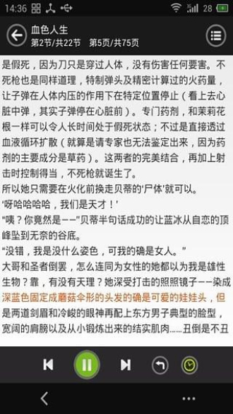 看小说听书手机版下载安装最新版本