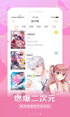 懒人看漫画大全免费下载安装最新版本ios  v1.0图1