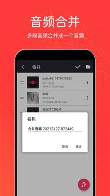 音乐剪辑铃声制作下载安装免费