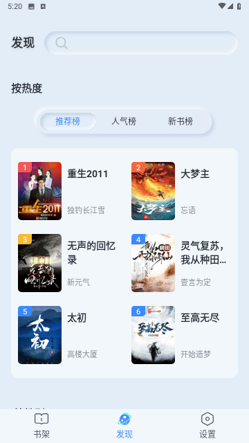 阅吟最新版  v1.0.0图2