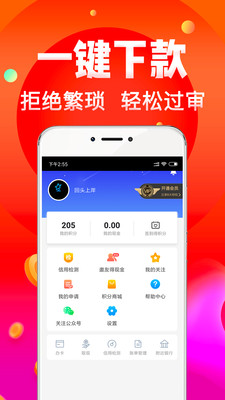 借钱360app  v1.4.9图1