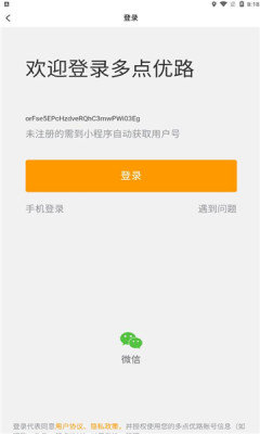 多点优路导航  v1.0图1