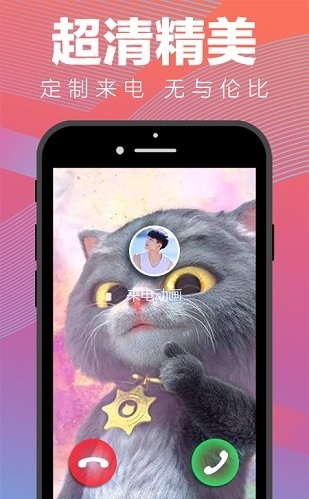 iphone12来电动画  v1.0.0图1