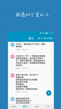 汪伦们2024  v1.0图3