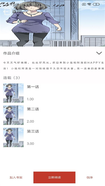 笔趣阁漫画app官方下载最新版苹果版  v1.0.0图2