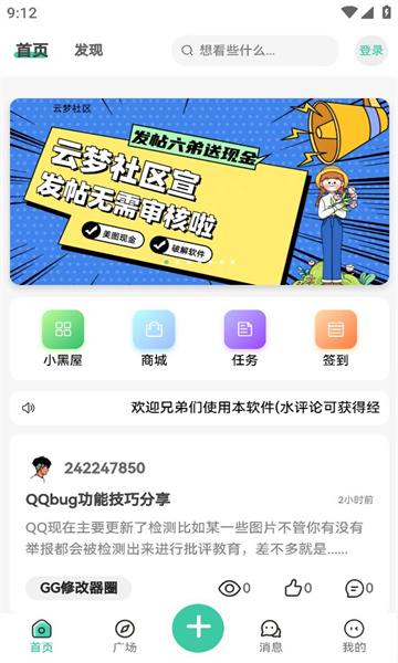 云社app  v1.4.4图3