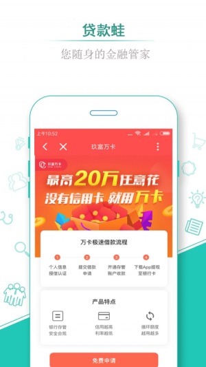 借蛙贷款app下载安装官网苹果版  v1.3图1