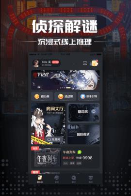 推理大师  v2.8.1图2