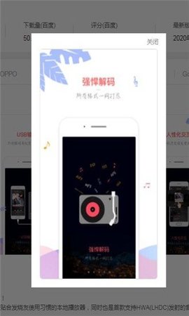 音乐新世界软件下载安装苹果版本最新  v1.1.10图1