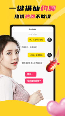 玩洽视频聊天app