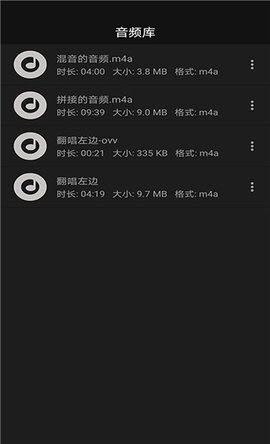 智能音频提取器破解版最新版下载安卓  v1.0.1图3