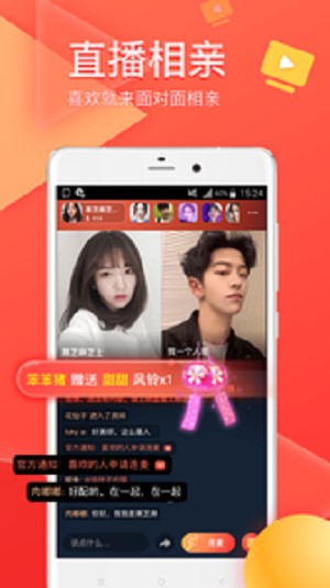 约爱app  v1.1.0图3