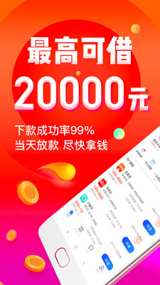 借钱360app