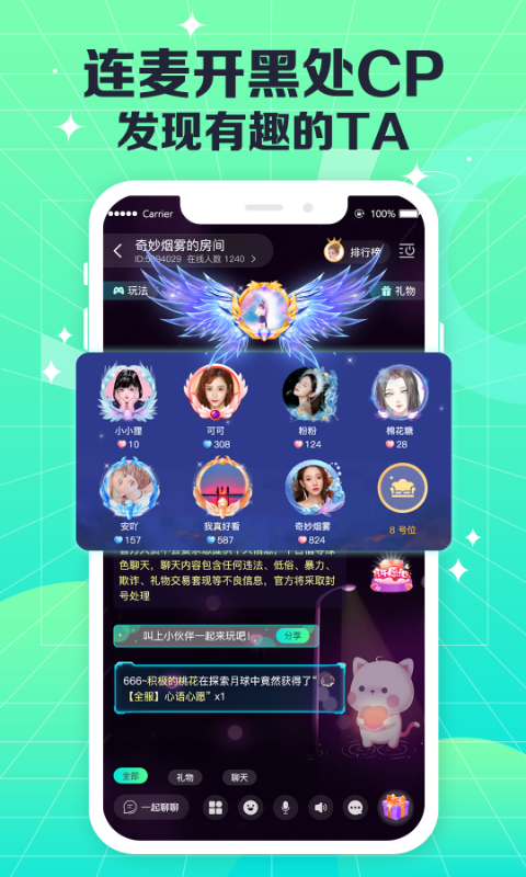 coco电音节  v1.0.6图2