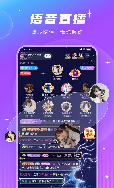 PT语音app  v1.0图1