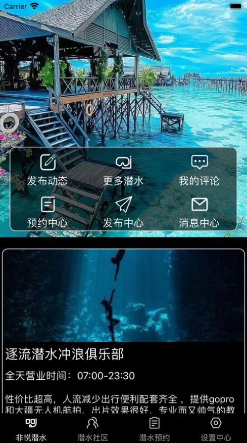 漾派生活免费版  v1.0图2