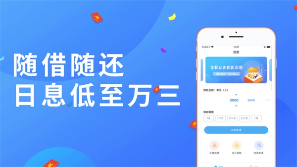 小鹅分期下载  v1.0图1