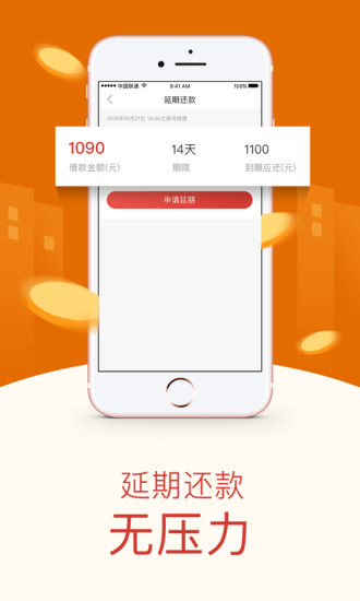 盛大小贷app官方下载安装手机版苹果版  v1.0图1