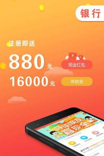 易享分期最新版  v1.0图1