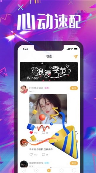 相见聊天交友免费版app