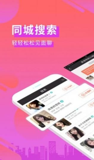 网亿密聊最新版本下载安装苹果  v1.2.0图3