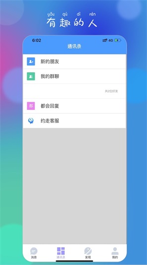 约走安卓版  v1.5图1