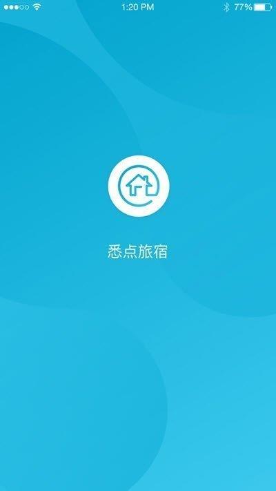 悉点旅宿  v1.1.4图1