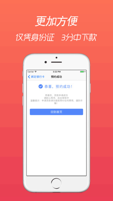 雷曼速贷手机版  v1.0图2