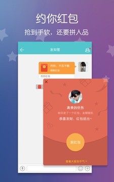 约你手机版  v1.0图1