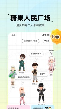 糖果交友手机版官网下载安装最新版  v1.0.0图1